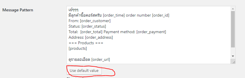 WordPress Woocommerce แจ้งเตือนผ่านไลน์ เมื่อมีลูกค้ามาซื้อ - OKDEEE