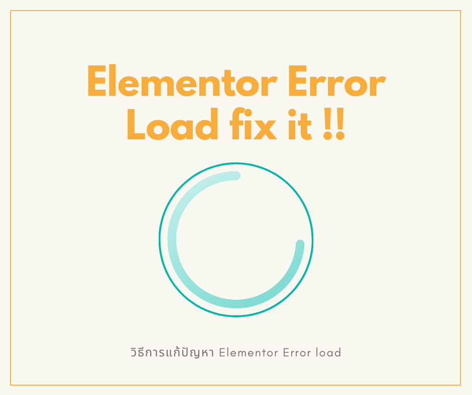 elementor pro error load