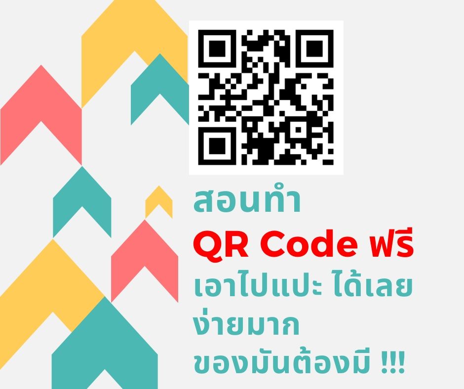 how to make qr code free