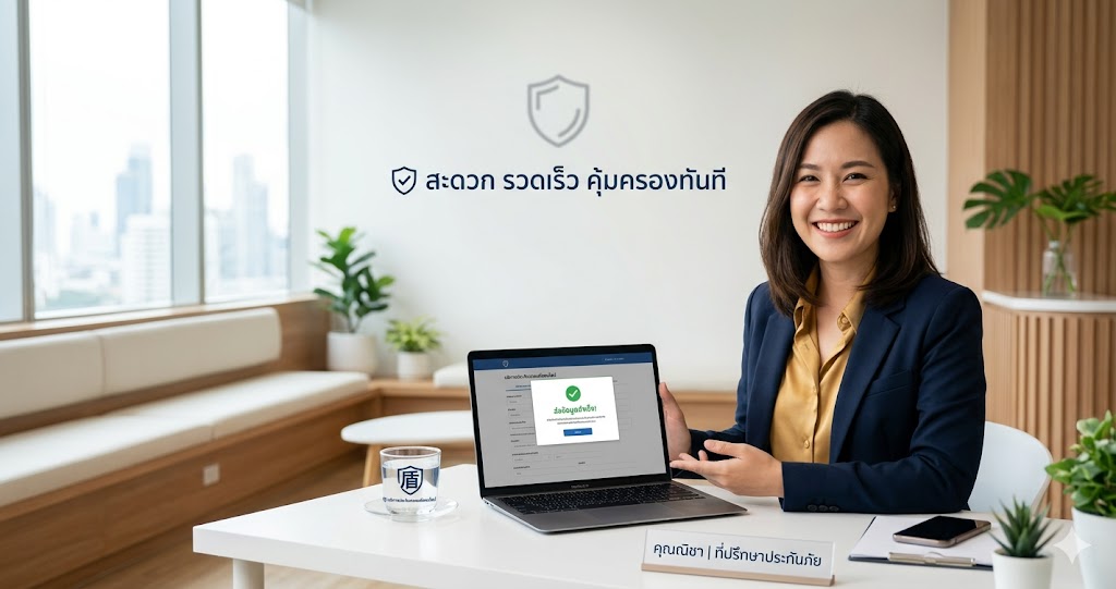 สร้างฟอร์ม